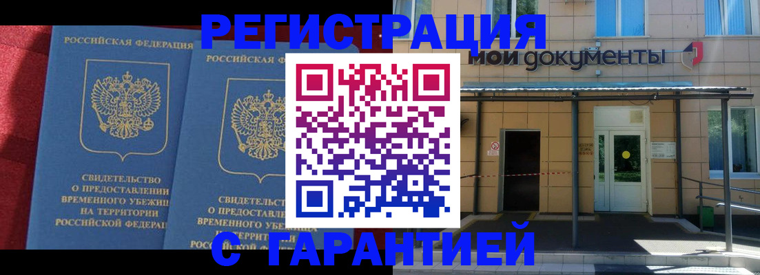 регистрация для дет. сада в Мытищах