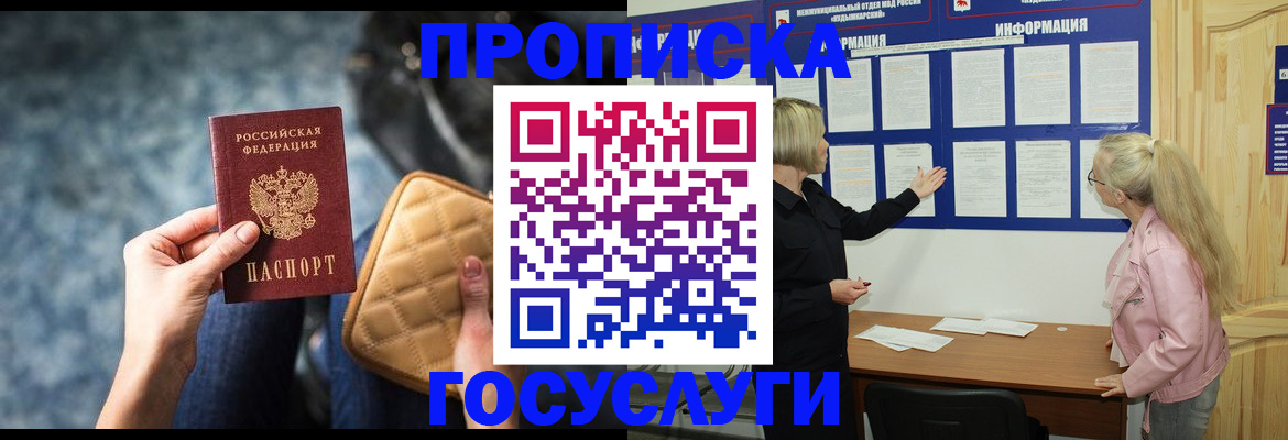 регистрация для дет. сада в Мытищах