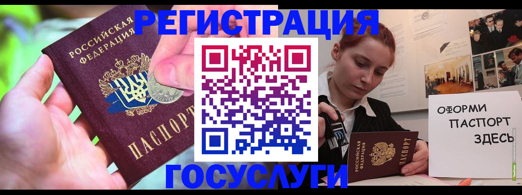 прописка в квартире в Мытищах