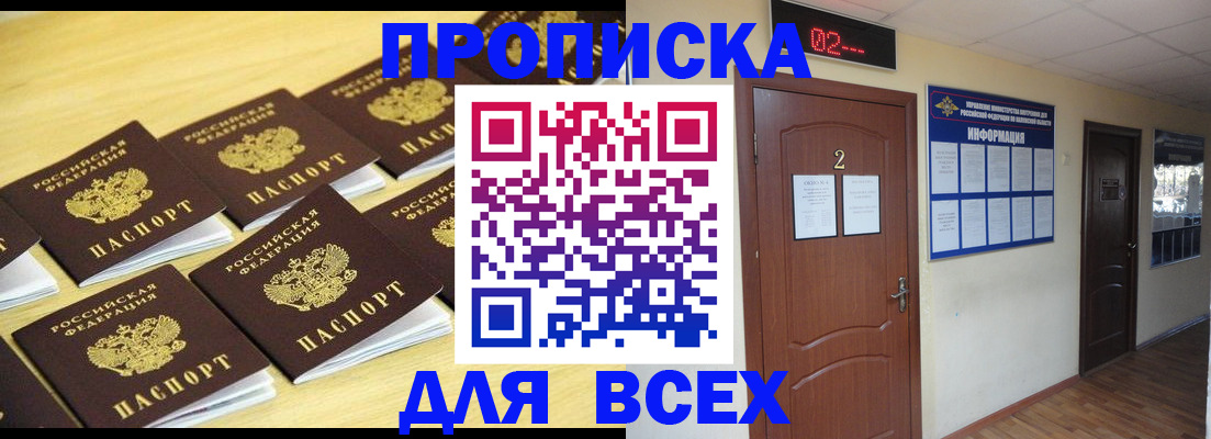 временная регистрация госуслуги в Мытищах